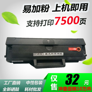 适用三星MLT-D1043S硒鼓易加粉166616761861SCX-32003201墨盒