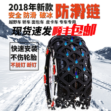小轿车牛筋通用型破冰冬季雪地 汽车轮胎防滑链自动收紧越野车SUV