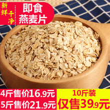 即食速溶熟燕麦片早餐免煮冲饮不加糖麦片营养谷物原味非脱脂麦片