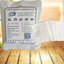 一次性纱布 擦面部用的 脱脂纱布块无菌