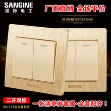 国际电工家用墙壁开关插座86型面板双连联双开双控灯开关二开双控