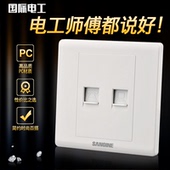 国际电工86型墙壁网络插座网线电话面板插座两位雅白电脑电话联体