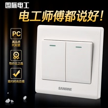 家墙壁开关插座面板二位开关双联双开双控开关 国际电工白色86暗装