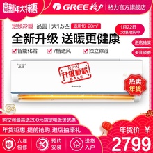 KFR 35GW 格力 35592 Gree 大1.5匹定频冷暖空调挂机品圆