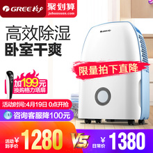 格力除湿机12L家用除湿器客厅卧室衣柜地下室智能干燥机DH12EA