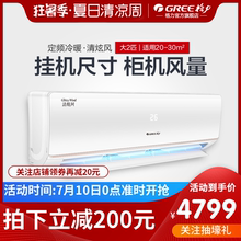 格力 Gree 50GW KFR AbD3空調大2匹定頻冷暖掛機客廳壁掛式