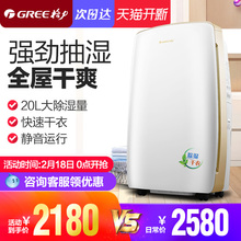 格力除湿机家用抽湿机静音除湿机dh20eh干燥机吸湿器一机多用