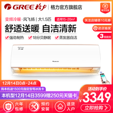 FNAbD 35GW KFR Gree 格力 355971 大1.5匹智能冷暖空调挂机