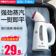 荣事达手持挂烫机家用蒸汽小型熨斗迷你熨衣服机便携式熨烫机烫斗