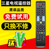 00813A 00819A 01178R 01178L 00767A 00595A 三星液晶电视遥控器通用BN59 AA59 00642A 00594 00816A 00814A