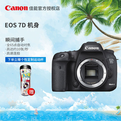 Canon/佳能 EOS 7D Mark II 机身套装 准专业单反数码相机