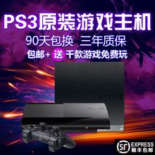 4212型PS3主机 ps3游戏机 家庭体感游戏机ps4slim超薄机