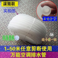 水管空调配件排水管滴水延长 加厚加长软管通用 海尔2018新品