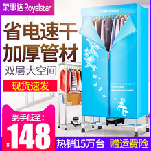 荣事达烘干机家用速干衣双层便携静音省电干衣机宝宝衣服暖风干机