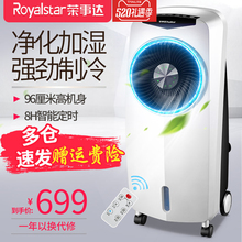 荣事达空调扇遥控冷风扇静音家用负离子加湿冷风机水冷移动小空调