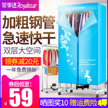 荣事达烘干机家用速干衣双层便携干衣机小孩衣服烘干机可拆卸衣柜