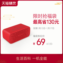 【限时券后69元】天猫精灵 方糖 智能音箱AI语音助手蓝牙无线音响