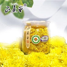 婺源有机大菊花茶 正熹堂高品质金丝皇菊一朵一杯大朵特级黄菊50g