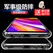 ThinQ手机壳防摔四角气囊LG G7保护套透明硅胶全包软壳男女