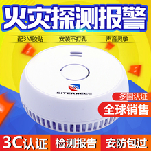 烟雾报警器 家用验厂专用消防独立式无线火灾自动报警烟感探测器