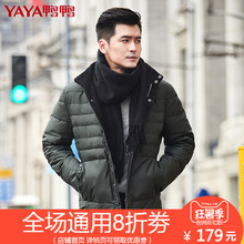 鸭鸭2017秋冬新款立领反季羽绒服男短款时尚潮商场同款A-3419