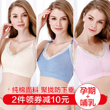 哺乳内衣女喂奶防下垂聚拢有型无钢圈舒适纯棉孕妇文胸胸罩怀孕期
