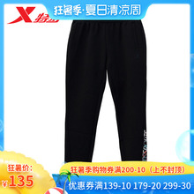 特步女裤运动长裤2019春季新款正品休闲轻薄针织裤子981128631659