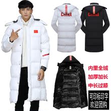 国家队平昌冬奥会羽绒棉大衣加绒加长运动员保暖棉服