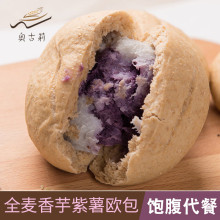 奥古莉全麦香芋紫薯欧粗粮面包 早餐代餐木糖醇无油健身饱腹