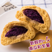 奥古莉南瓜紫薯全麦面包早餐代餐 饱腹