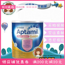 奶粉 澳洲aptamil爱他美pepti无乳糖深度水解全阶段罐装