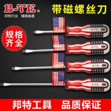 邦特螺丝刀铬钒钢磁性十字4寸螺丝刀一字螺丝批6寸改锥8寸起子