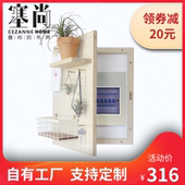电表箱装饰框配电箱电闸开关盒遮挡箱北欧INS搁板壁挂实木洞洞板