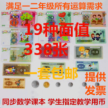 一年级小学生计数币硬币幼儿园认钱学习币儿童人名民币钱币教具学
