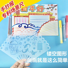 手抄报神器 数学英语阅读小报镂空画花边工具 小学生手抄报模板