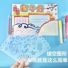 英语手抄报模板镂空画花边工具小学生手抄报神器节日暑假数学素材