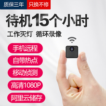 无线微型摄像头高清夜视手机远程wifi迷你监控器智能家用超小探头