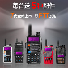 宝锋BF-UV5R对讲机民用宝峰自驾游大功率手持机50公里手台户外机