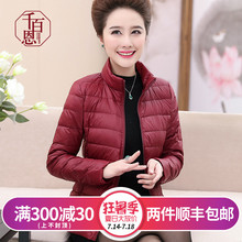 妈妈装冬装羽绒服外套女中老年人短款棉袄40岁50中年棉服新款棉衣图片