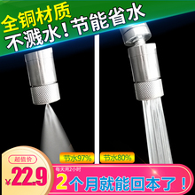 全铜水龙头喷雾防溅头节水器通用可调花洒过滤水嘴厨房延伸器加长