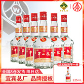 宜宾五粮液总厂干一杯52度绵柔型国产高度白酒475mL整箱6瓶浓香型