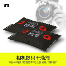 产品器材高强食品级硅胶吸湿茶叶食物存放家用正品 除湿神器 AM丹麦单反相机防潮箱专用摄影干燥剂镜头安全数码