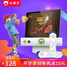 小霸王体感游戏机电视家用双人亲子家庭无线手柄儿童健身运动A22