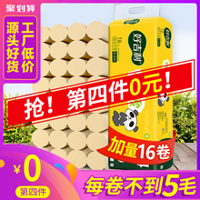 厕所无芯卷筒纸 好吉利14卷纸巾本色卫生纸整箱批发家用厕纸实惠装