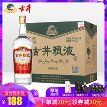 古井贡酒股份古井粮液750mL*6瓶浓香型固态粮食白酒口粮酒平价酒