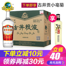 古井贡酒股份古井粮液750mL*6瓶浓香型固态粮食白酒老玻贡替代品