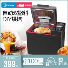 美的面包机家用全自动智能多功能和面早餐烤吐司机多功能自动撒料