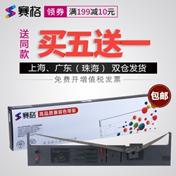 适用爱普生LQ-1600KIII色带架LQ1600KIII色带LQ1600K3+LQ1900KII+1900KIIHSO15086LQ16000KIIII/K4+芯