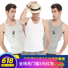 宜而爽CL802N男士 弹力罗纹跨栏全纯棉背心 夏大红白色修身 包邮 3件
