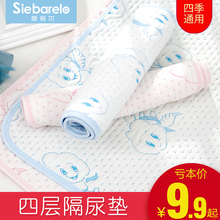 婴儿隔尿垫宝宝大号尿垫防水透气可洗新生儿用品小床垫月经姨妈垫